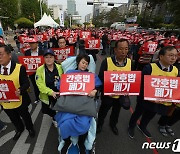 국회 앞에서 규탄대회 갖는 보건복지의료연대