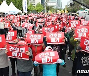 보건복지의료연대 '민주당 강행 간호법을 폐기하라'