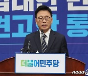 민주, 1박2일 워크숍서 쇄신안 마련…"중도 확장할 쇄신 고민해야"