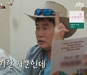 '예낳괴' 이경규, 신봉선 울리고 "분량 잡아먹었다" 감격(뭉뜬리턴즈)[SC리뷰]