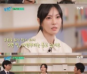 김소연 "♥이상우, 보일러 잘 안 틀어줘…11월 생일에 맞춰 틀었다" ('유퀴즈')