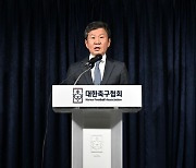 [공식발표]'이사진 전원 사퇴' 축협, 한준희-하석주 포함 새 이사진 25명 공개