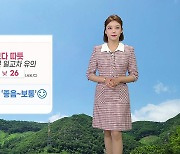 [날씨] 오늘 예년보다 따뜻...큰 일교차 유의