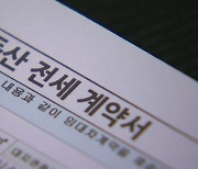 동탄·구리, 뭐가 다르길래...전세사기 지원대상에서 빠지나?