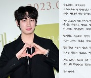 윤박, 손편지로 전한 결혼 소식 "연인과 행복·안정감 느껴"