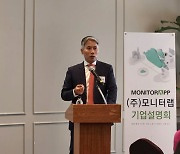 모니터랩 "SECaaS로 해외에서 성공하는 보안 회사 되겠다"