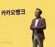 카카오뱅크 1분기 역대 최대 실적…여·수신 급성장