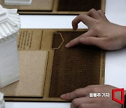 [포토] 'K-디자인 선포식'