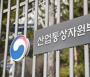 산업부, 주요 4개국과 관세 조정 등 '무역구제규범' 논의