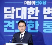 [포토] 발언하는 박광온 원내대표