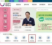 광진구청 홈페이지 ‘청년포털’ 개설