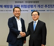 현대차, 경총과 중대재해 예방 앞장선다