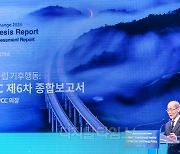 [포토] 기조연설하는 이회성 IPCC 의장