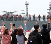 해군 청해부대 40진 광개토대왕함 출항...아덴만 해역서 임무 수행