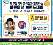 대구, '매진' 울산전 축제 준비…'더글로리' 하예솔 시축-'고재현데이' 진행