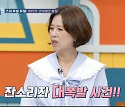 ‘고딩엄빠3’ 6남매 母 전혜희 “기립성저혈압 앓아 집안일 안 하는 것” 박미선+인교진 분노