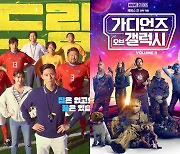 ‘드림’, ‘슈퍼 마리오’와 800명 차이 맹추격..But ‘가오갤3’가 왔다