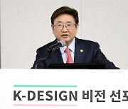 문체부 "K-컬처 新동력은 디자인"…12개 전략 담은 비전 선포