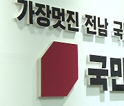 국민의힘 전남도당, 대통령 취임 1주년 봉사활동