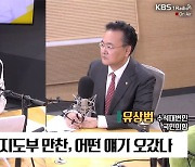 [최강시사] 유상범 “국민의힘 비대위 갈 이유 없어, 이재명과 태영호 비교대상 못 돼”