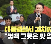 윤석열 대통령, 기자들과 김밥·순대·떡볶이 ‘깜짝’ 오찬…“자주 못 보니 섭섭하죠?” [현장영상]