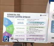 3개월 월급 안주면 ‘상습체불’…경제적 제재 강화