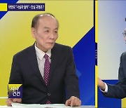 [여의도 사사건건] 태영호발 리스크에 ‘윤 대통령 등판론’ 꺼낸 전원책, 왜?