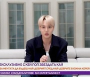 엑소 카이, 불가리아 최대 민영방송 bTV 토크쇼 출연…‘식지 않는 글로벌 인기’