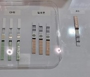 "0.000001g도 찾는다"…휴대용 마약탐지 키트 개발