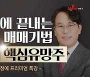 한국경제TV, 박병창 이사 '돈 버는 매매 타이밍' 강연회 개최