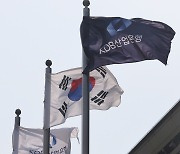 산업은행, 부산 이전기관 지정안 고시…노조 반발