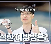 [닥터DJ]위암 발생 땐 아찔?...최선의 예방법과 치료법은?