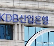 산업은행 부산行, 행정절차 마무리…노조 “尹정부, 법 위 군림”