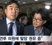 민주 "돈 봉투 연루 의원 탈당 권유 중"…윤관석·이성만 결단 내릴까