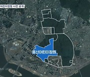 용산어린이정원 4일 개방…윤 대통령, 기자단 오찬 깜짝 등장