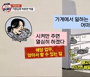 김명준의 뉴스파이터-외상 손님에게 생필품·일자리까지…사연은?