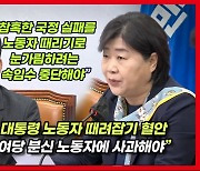 [영상] 이재명 "尹 노조 탄압, 소중한 생명 앗아가… 분노 느껴"