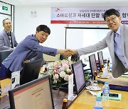 세기알앤디, SK렌터카와 스마트링크 차세대 단말기 공급 계약 체결