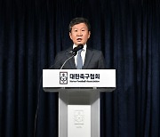 새 이사진 꾸린 축구협회 “다양한 배경가진 이들 토의 늘릴 것”