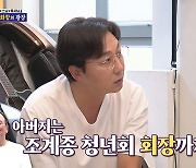 탁재훈 "작은아버지가 스님…父, 조계종 청년회 회장 출신"