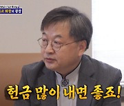 이상민 "외삼촌, 교회 망해"…김진 "목사 60% 최저임금 미달"