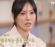 김소연 "추위 많이 타는데 ♥이상우, 보일러 안 틀어줘" 폭로