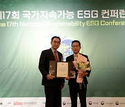 노랑풍선, 국가 ESG 경영부문 부총리 겸 기획재정부 장관상 수상