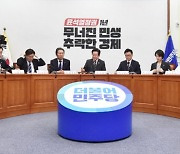 [머니S포토] '노동절 분신·한일외교'등 관련 민주당 최고위