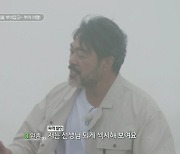 이원종, 고두심에 "되게 섹시해 보여" 돌발 파격발언(고두심이좋아서)