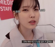 아이유 “각막 손상된 것처럼 눈이 너무 아파요”