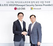 LG CNS, MS 보안 파트너 자격 획득