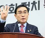 태영호, 오후 국회서 입장 표명… 후원금 의혹·녹취 파문 입장 밝힐 듯