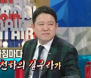 “김구라, 아내 위해 매일 아침 커피 배달‥딸과 여행도 자주 가”(라스)