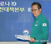 코로나19 중대본 회의 참석하는 박민수 차관